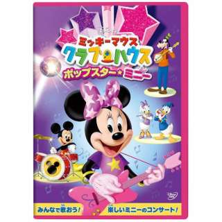 ミッキーマウス クラブハウス ポップスター ミニー Dvd ウォルト ディズニー ジャパン The Walt Disney Company Japan 通販 ビックカメラ Com
