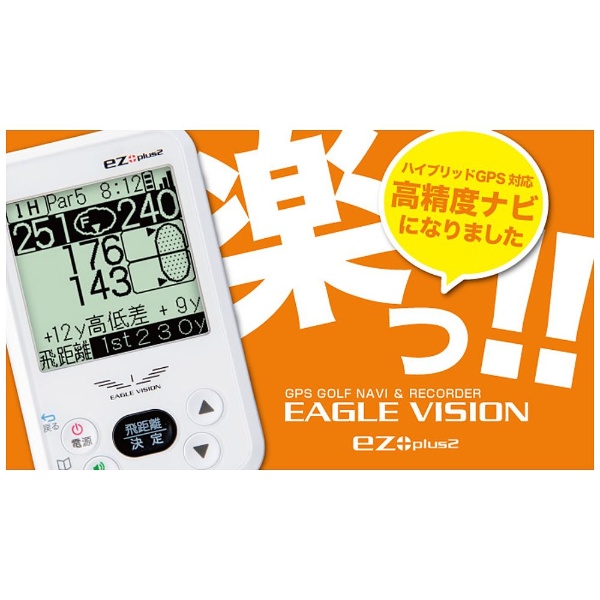 GPSナビゲーション EAGLE VISION -ez plus2- EV-615