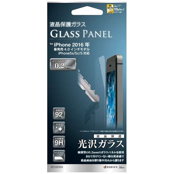 iPhone SEi1j4C` / 5c / 5s / 5p@tیKXtB GLASS PANEL 0.2mm ^Cv@GP702IP6C2_1