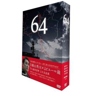 64 N DVD-BOX yDVDz