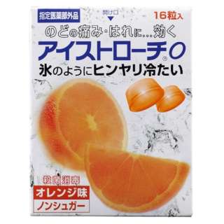 冰含片O橙子味道(16片)[漱口、含片]