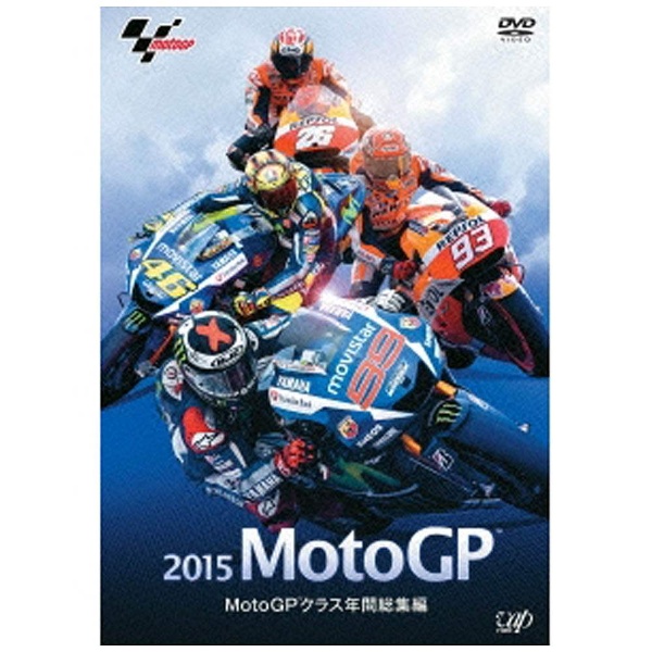 2009 MotoGP MotoGPクラス 年間総集編」 - スポーツ・フィットネス