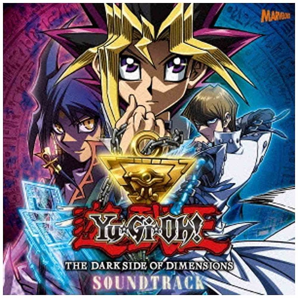 池頼広（音楽）/劇場版『遊☆戯☆王 THE DARK SIDE OF DIMENSIONS』サウンドトラック 【CD】  ソニーミュージックマーケティング｜Sony Music Marketing 通販 | ビックカメラ.com