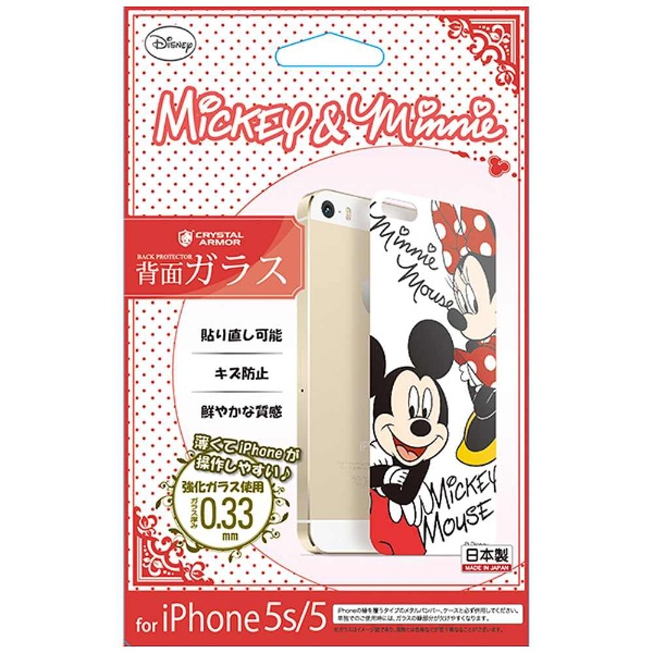  iPhone 5s／5用 Disney背面ガラス ミッキー＆ミニー GLASS5-71461