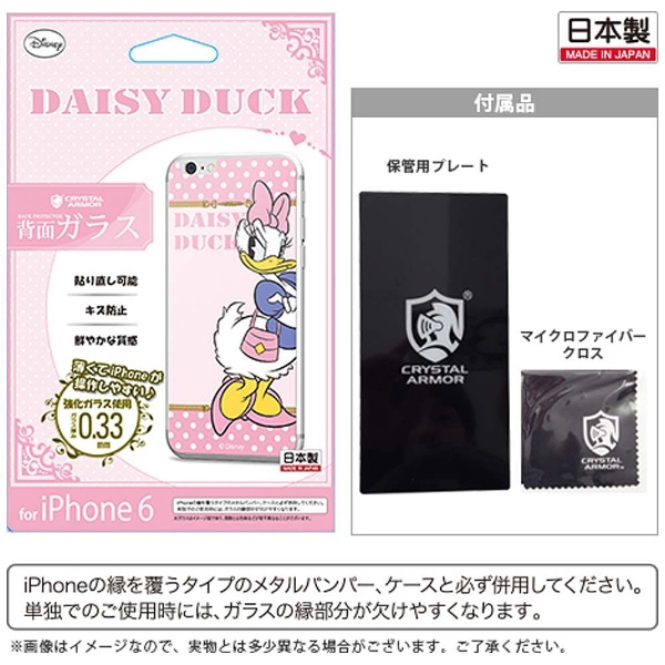 iPhone 6s／6用 Disney背面ガラス デイジーダック ドット GLASS6-71448 