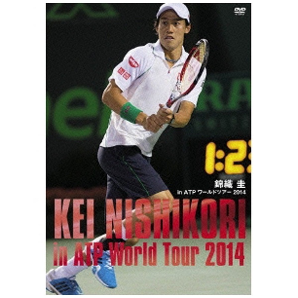 錦織圭 in ATPワールドツアー 2014 [DVD]テニス