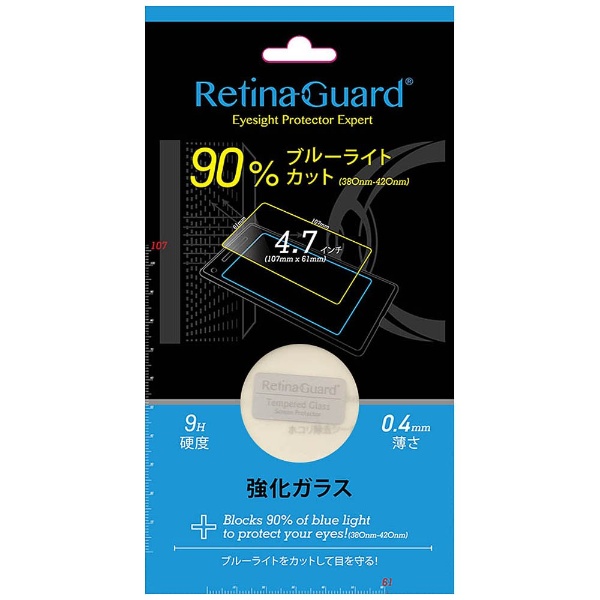  スマートフォン用［フリーサイズ4.7インチ］ RetinaGuard ブルーライト90％カット強化ガラスフィルム o-462