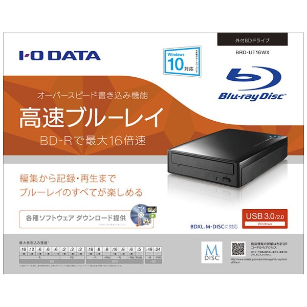 外付ブルーレイディスクドライブ［USB3.0・Win］BDXL対応 （ブラック