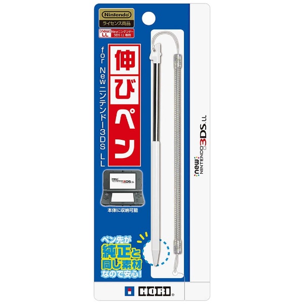 伸びペン for Newニンテンドー3DS LL ホワイト【New3DS LL】