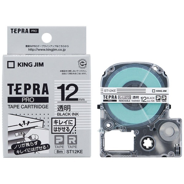 キレイにはがせるラベルテープ TEPRA(テプラ) PROシリーズ 透明 ST12KE [黒文字 /12mm幅] キングジム｜KING JIM 通販 