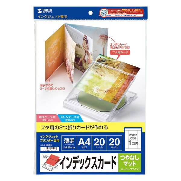 プラケース用インデックスカード 薄手 罫線 JP-IND13 [50シート /1面