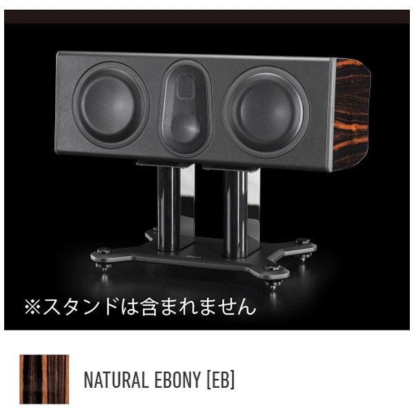 ハイレゾ音源対応 3ウェイ センタースピーカー 売り出し 1台 PLC350-2EB NATURAL EBOBY 日本最大級の品揃え