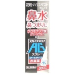 第2类医药品sukaibuburon AG喷雾(30mL) ★Self-Medication节税对象产品