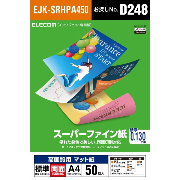 高画質用スーパーファイン紙 アイテム勢ぞろい A4 標準 両面50枚 EJK-SRHPA450 品質満点！