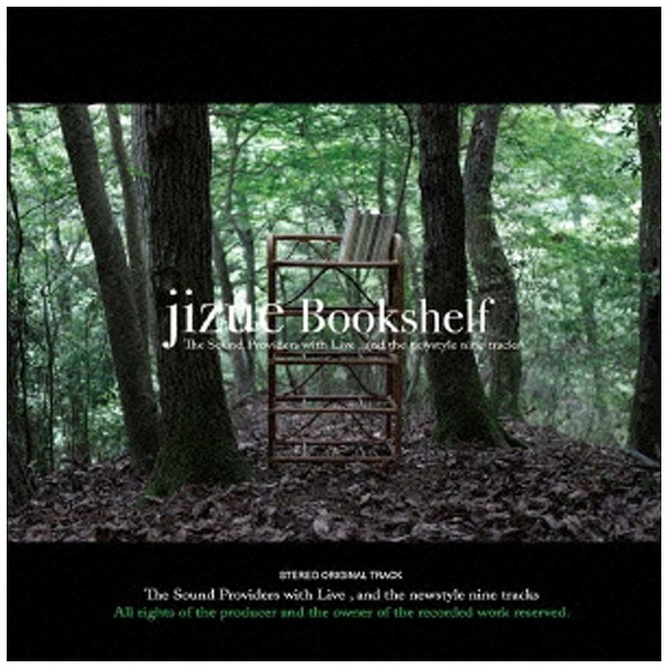 jizue Bookshelf 安全 春の新作 CD