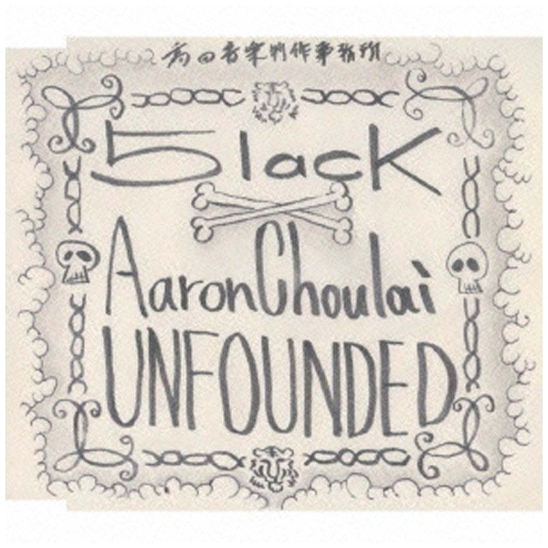 5lack × Aaron Choulai/Unfounded 【CD】