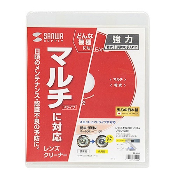 マルチレンズクリーナー（乾式） CD-MDD サンワサプライ｜SANWA SUPPLY 通販