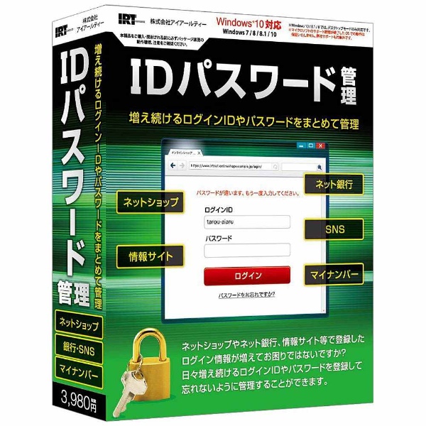 Win版〕 RUF2-HSCシリーズ専用設定管理ソフトウェア「SecureLock
