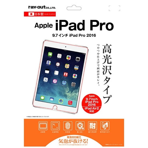 9.7iPad Pro / iPad Air 21 վݸե ɻ  RT-PA7F/A1