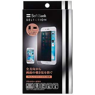 [店铺限定] 供iPhone 6s/6使用的隐私玻璃SoftBank SELECTION SB-IA12-PHGA