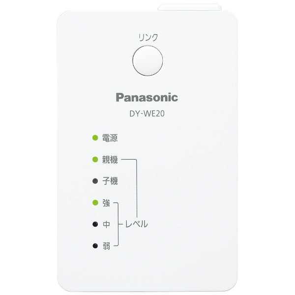 無線LAN中継器 DY-WE20-W パナソニック｜Panasonic 通販