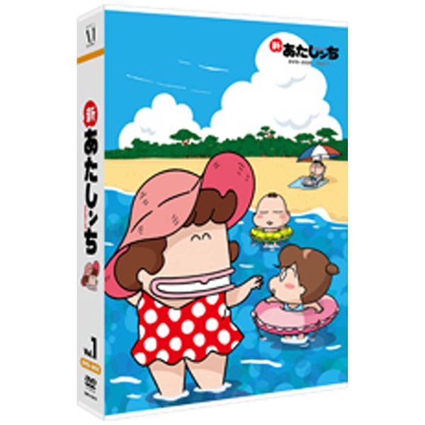 新あたしンち DVD-BOX vol．1 【DVD】