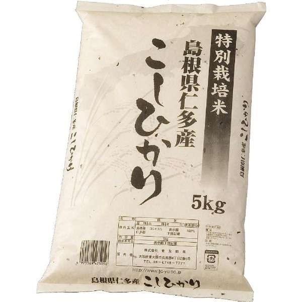 米 5kg 特別栽培米 島根県産 仁多 コシヒカリ 奥出雲 仁多米 お米 5