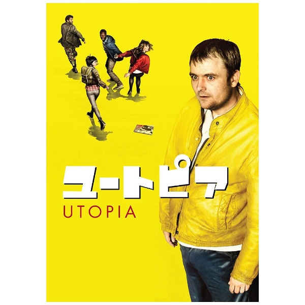 セール品 ユートピア UTOPIA シーズン2 DVD-BOX DVD 高価値
