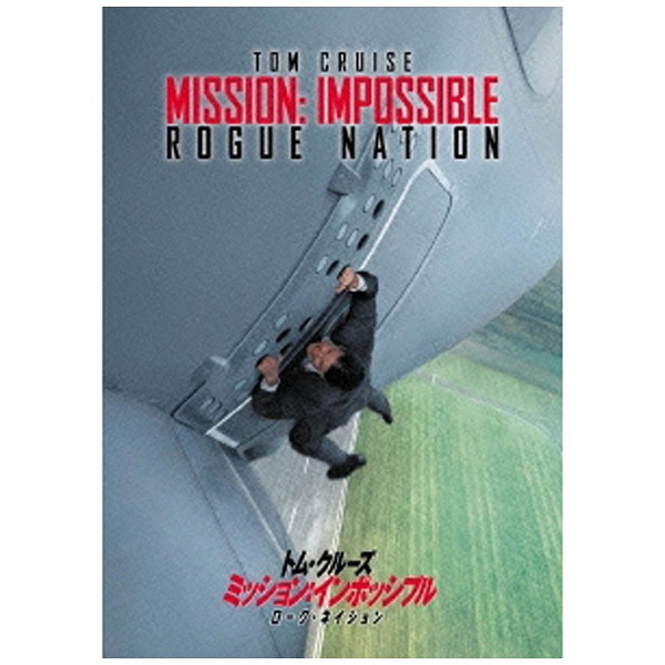 ミッション:インポッシブル ローグ・ネイション ブルーレイ+DVDセット('1…