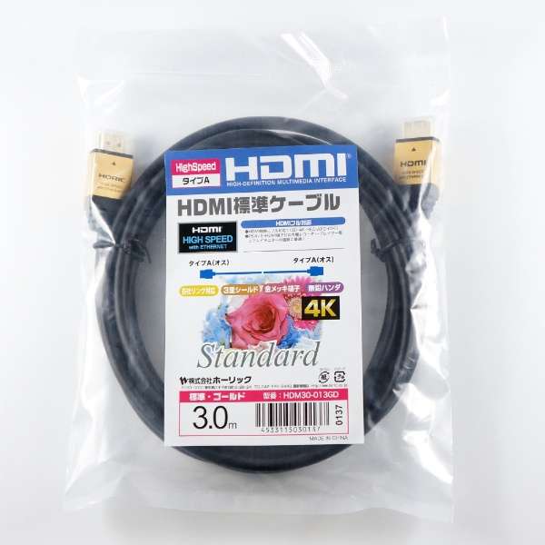 HDMIP[u S[h HDM30-013GD [3m /HDMIHDMI /C[TlbgΉ]_3