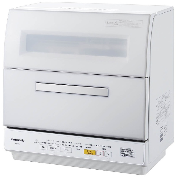 Panasonic食器洗い乾燥機 NP-TR9-W(付属品付き)
