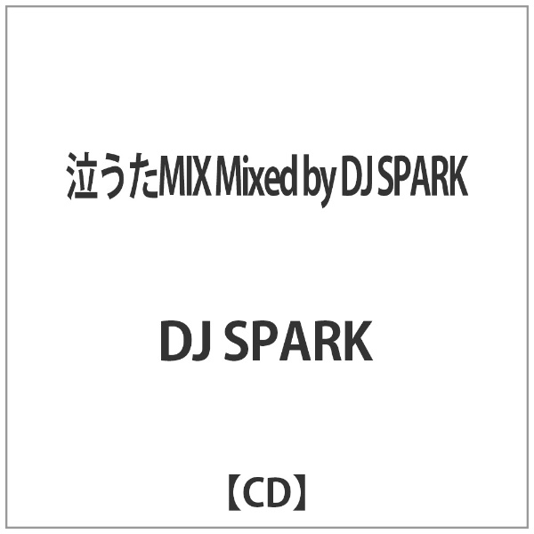 DJ 送料無料お手入れ要らず SPARK 泣うたMIX CD 高い素材 Mixed by