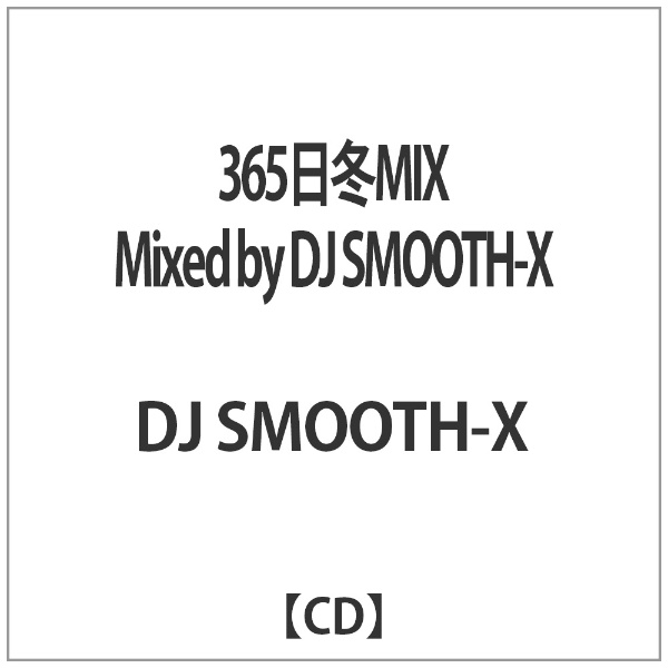 DJ 割引 SMOOTH-X 365日冬MIX by 人気ブランド CD Mixed