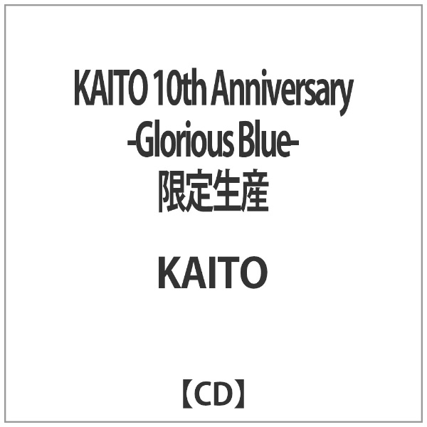 KAITO/KAITO 10th Anniversary -Glorious Blue- 限定生産 【CD