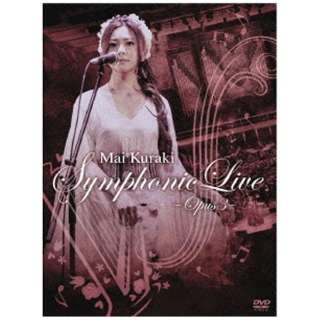 qؖ/Mai Kuraki Symphonic Live -Opus 3- yDVDz
