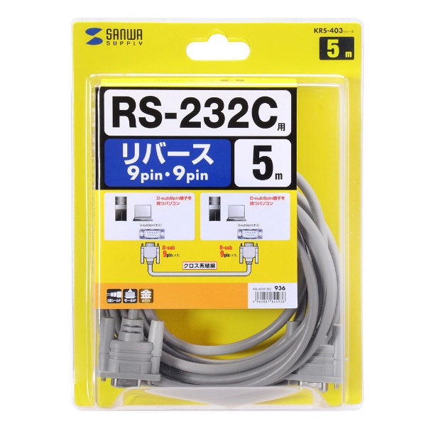 サンワサプライ RS-232Cケーブル ライトグレー - ケーブル