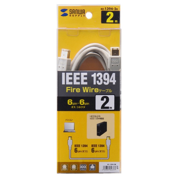 IEEE1394ケーブル（6pin-6pin・2m・ライトグレー） KE-1394-2K