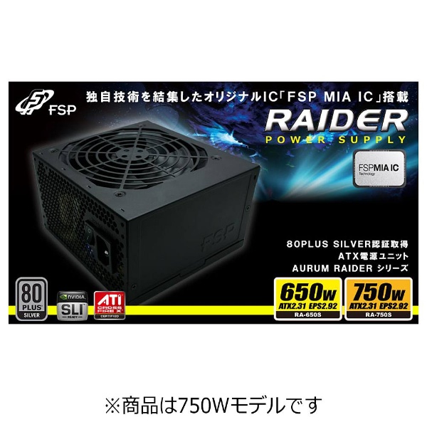 PC電源 RAIDERシリーズ ブラック RA-750S [750W /ATX /Silver] OWLTECH｜オウルテック 通販 |  ビックカメラ.com