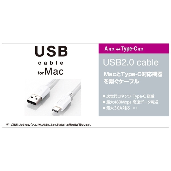 U2C-APAC20WH Macbook(2015春)充電対応USB2.0ケーブル(A-TypeC/2.0m) エレコム｜ELECOM 通販 