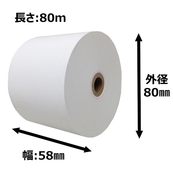 感熱レジロール紙 紙幅５８ｍｍ×外径６０ｍｍ×内径１２ｍｍ １００巻 紙厚６５μ - 3