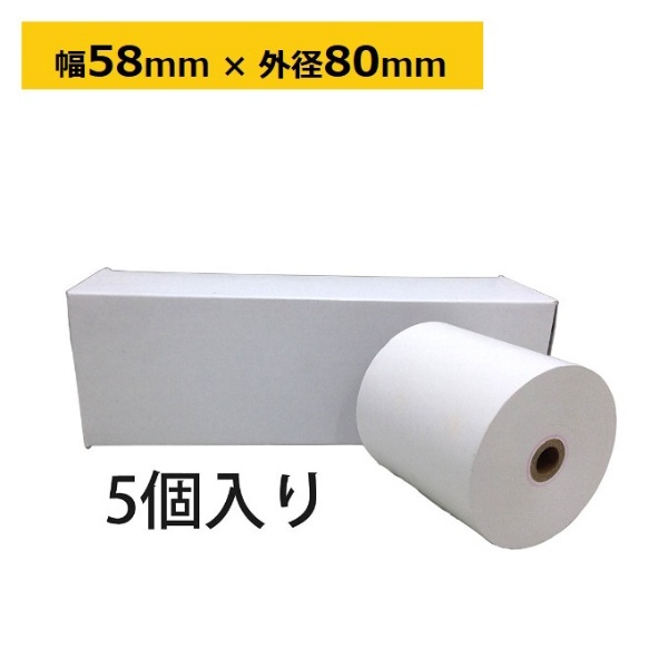 感熱ロール紙 58×70×12 （100巻パック） - 3