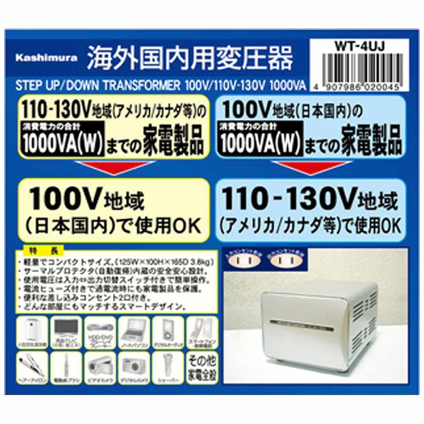 変圧器 （アップダウントランス）（110-130V⇔100V・容量1000W）　WT-4UJ