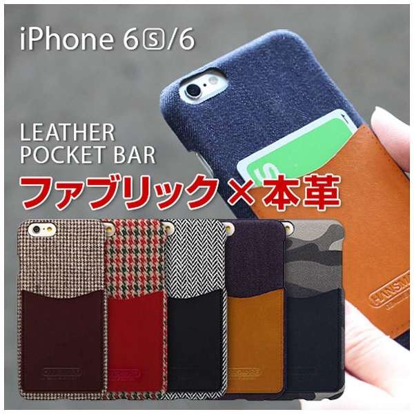 iPhone 6s/6p@U[P[X Leather Pocket Bar@J lCr[@HANSMARE HAN7324i6S_3