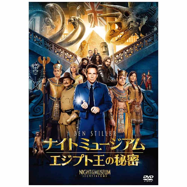 ナイト ミュージアム/エジプト王の秘密 【DVD】 20世紀フォックス