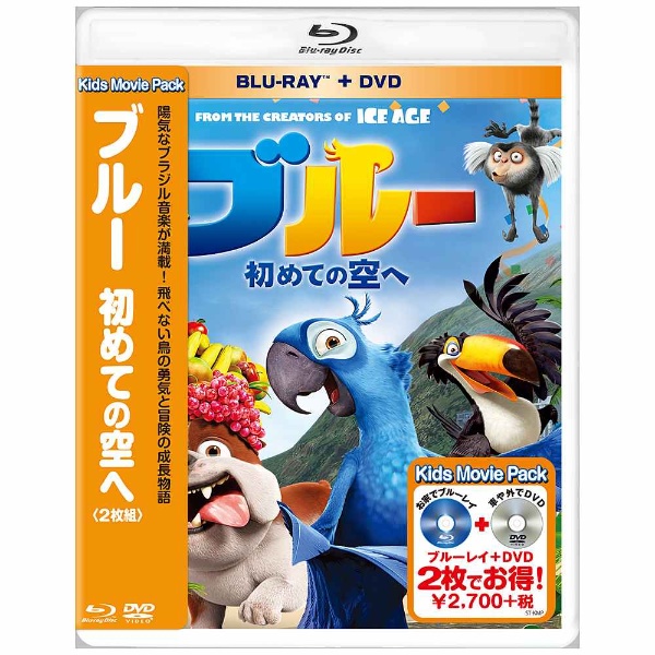 ブルー 初めての空へ ブルーレイ＆DVD 【ブルーレイ ソフト】
