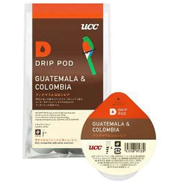 ＵＣＣ DRIP POD"危地马拉&哥伦比亚"(8个装)DPGC001_1