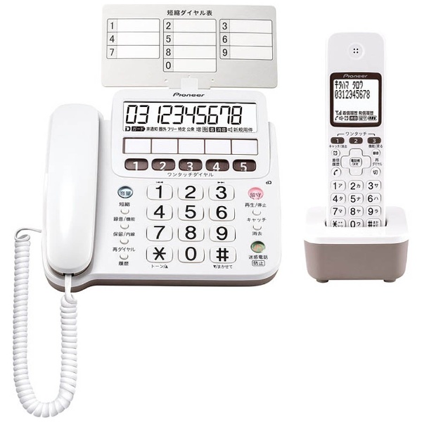 TF-SE15S 電話機 ホワイト [子機1台 /コードレス]
