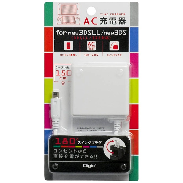 ニンテンドーNew3DS LL/New3DS用 AC充電器 ホワイト【New3DS/New3DS LL/3DS LL/3DS】