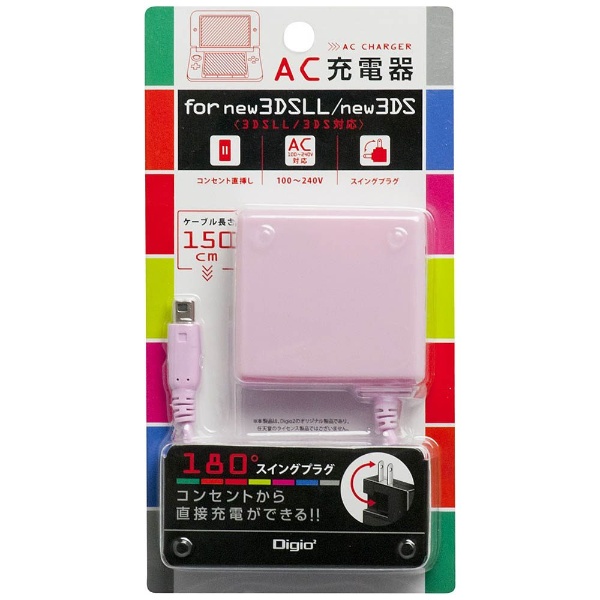 ニンテンドーNew3DS LL/New3DS用 AC充電器 ピンク【New3DS