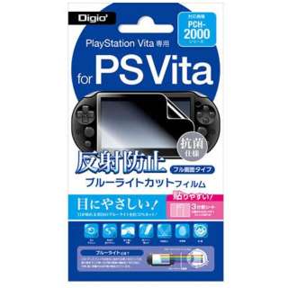 PlayStation Vitap tیtB ˖h~ u[CgJbg tʃ^CvyPSViPCH-2000jz